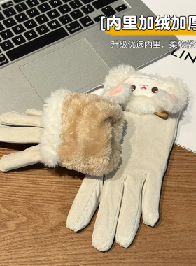 新款可爱骑行手套女生冬季麂皮绒加绒加厚防风保暖防寒骑电车触屏