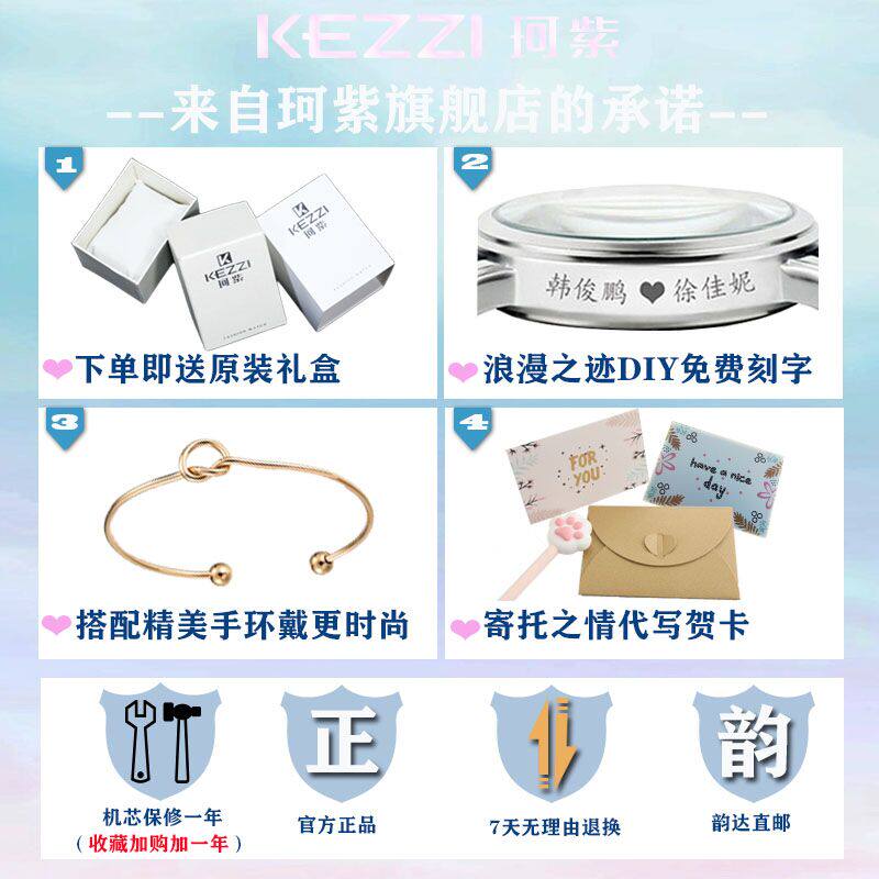 kezzi女学生简约2020新款气质手表 珂紫国产腕表