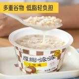 王饱饱 Кокосовый сок, небольшая полная миска с овсяной миской, завтрак, завтрак, низкооборотный десерт Полный блюд для послеобеденного чая
