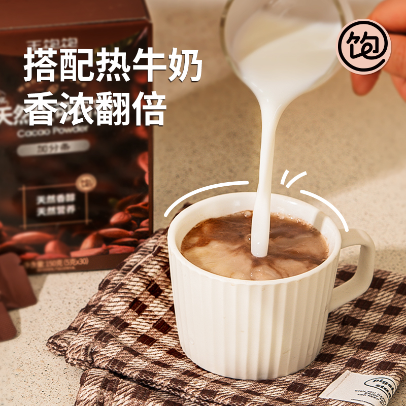 王饱饱生可可粉冲泡天然coco粉未碱化代隔夜燕麦碗冲饮热巧克力粉