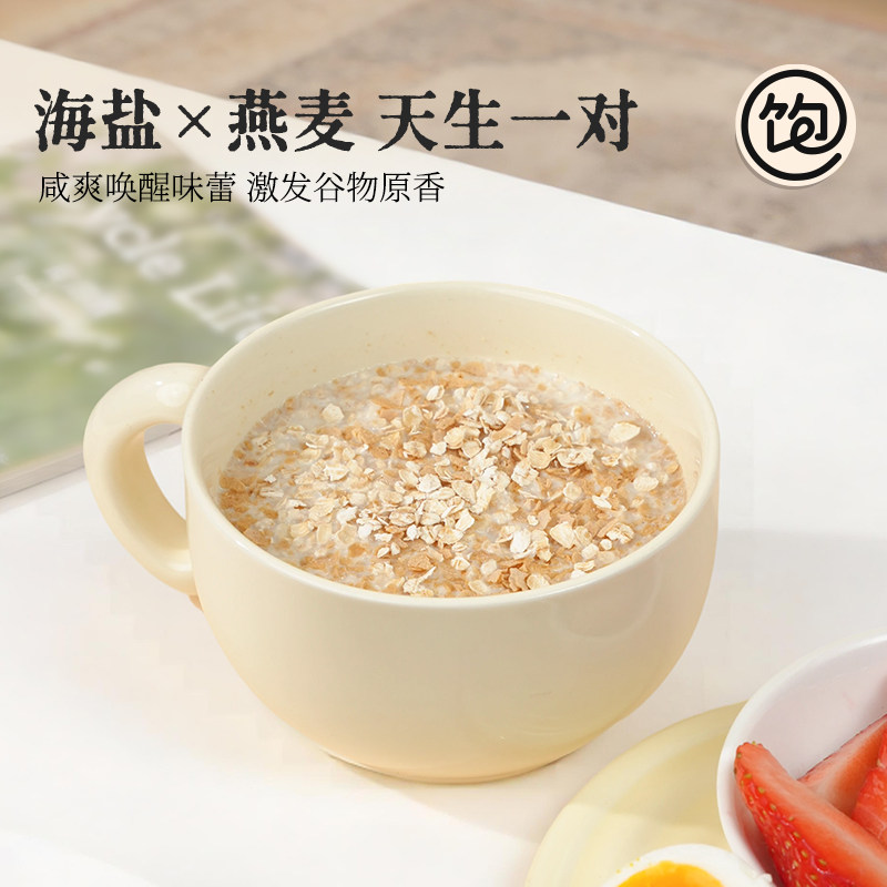 【TK麦片】王饱饱33g海盐咸味燕麦片椰奶麦片贝贝南瓜榛子黑巧