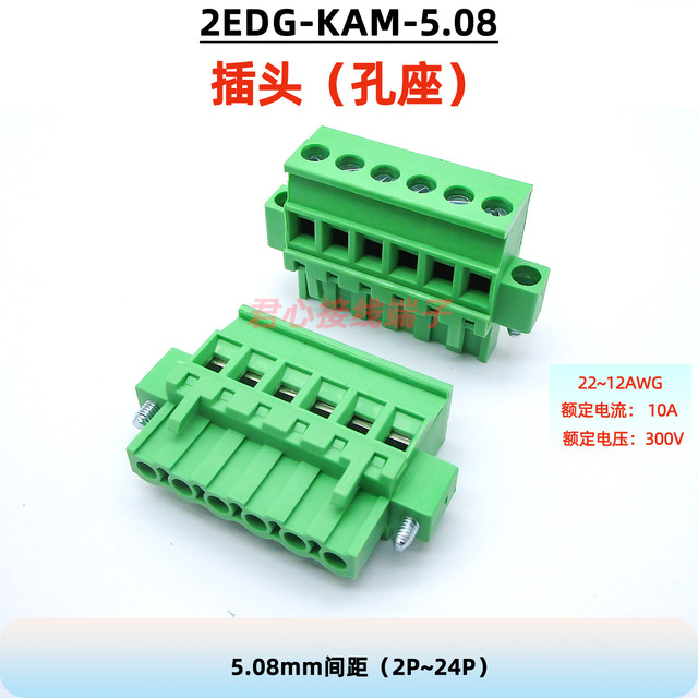 2EDGKAM-5.08mm plug-in terminal with ears