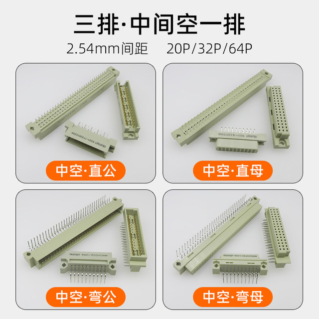 2.54mm two-row and three-row board-to-board European sockets