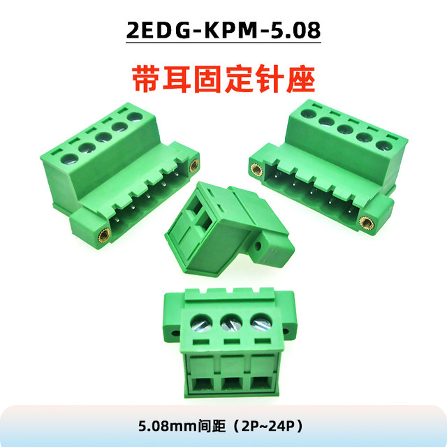 5.08 Solderless Butt Screw Wiring Male and Female Heads with Ears