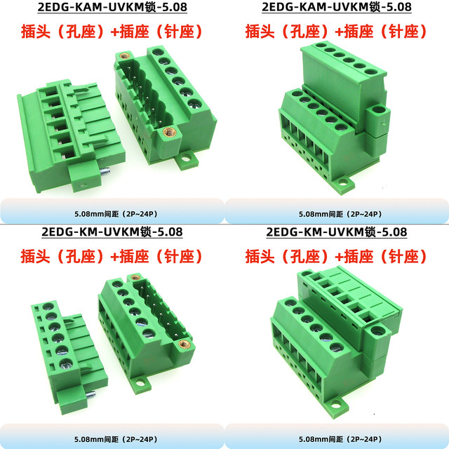 Weld-free butt KF2EDGGBM5.08mm screw