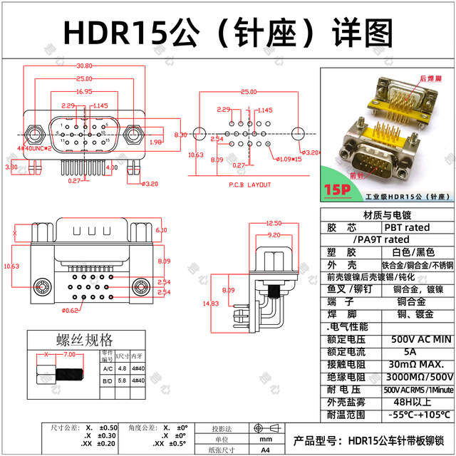 DB9/DR9 male female solid needle HDR15/25/62 solid gold-plated 90 degree elbow plug-in plate