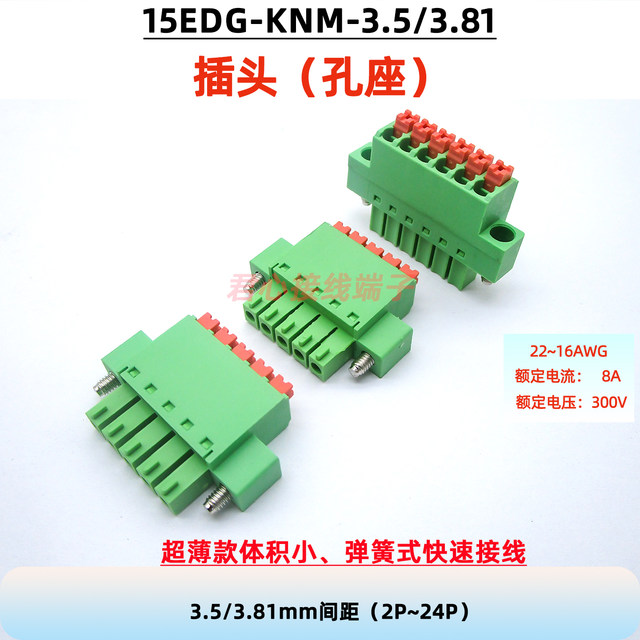 Thin double row wiring quick wiring