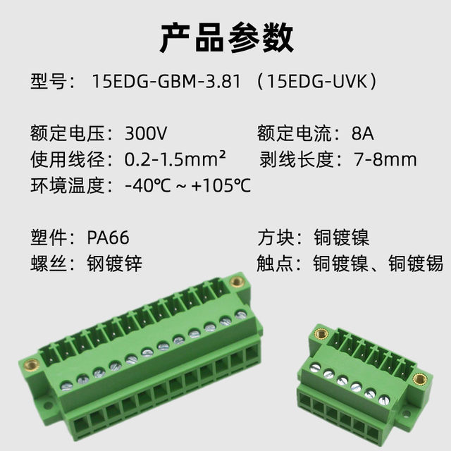 15EDGGBM3.81mm lock plate fixed plug-in type