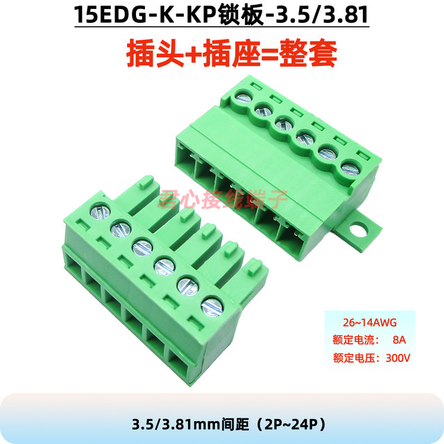 Lock plate fixed weld-free male and female complete set of butt wires