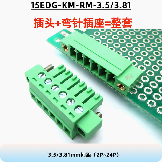 Screw-locked plug-in terminal blocks with flange