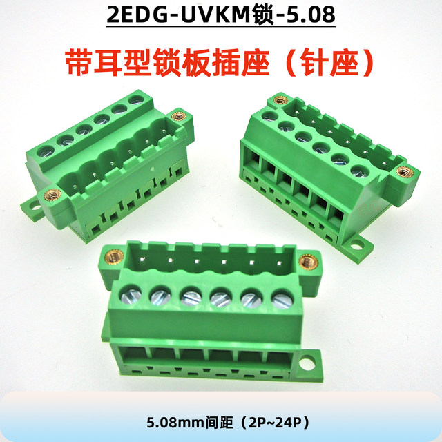 Weld-free butt KF2EDGGBM5.08mm screw