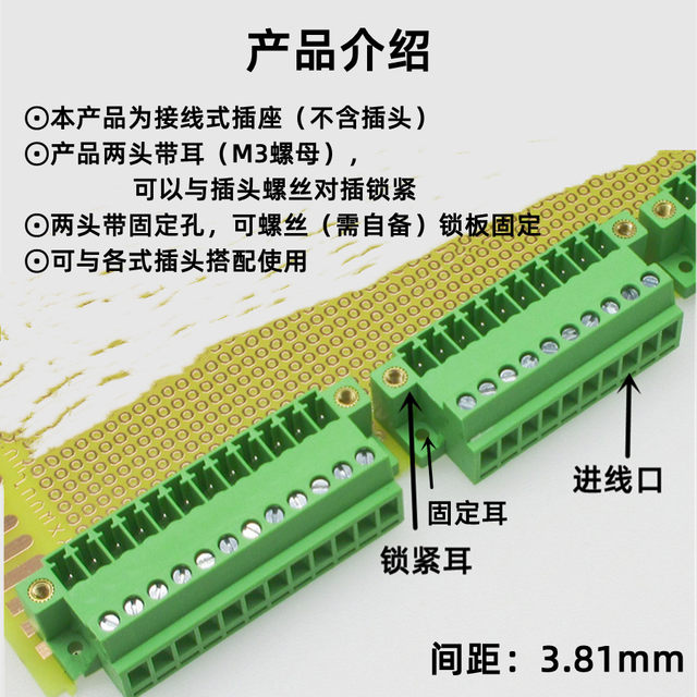 15EDGGBM3.81mm lock plate fixed plug-in type