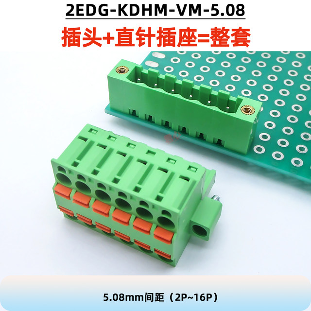 Junxin 2EDGKDHM5.08mm spring type wiring