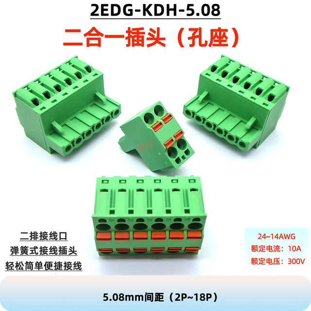 Spring plug KF2EDGKDH5.08mm