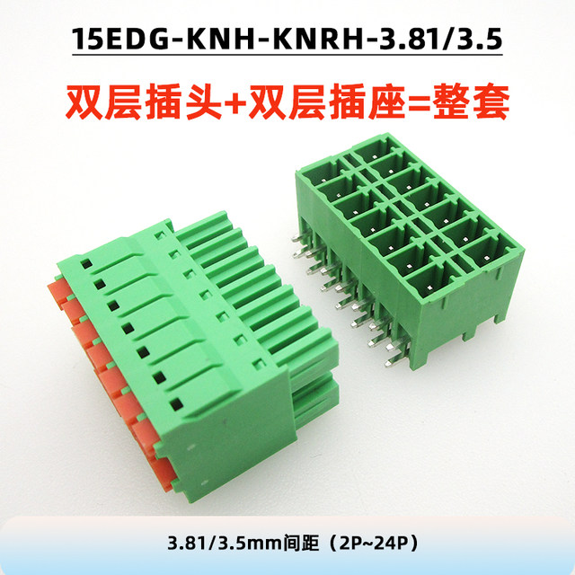 15EDGKNH-KNRH-3.81mm double terminal block