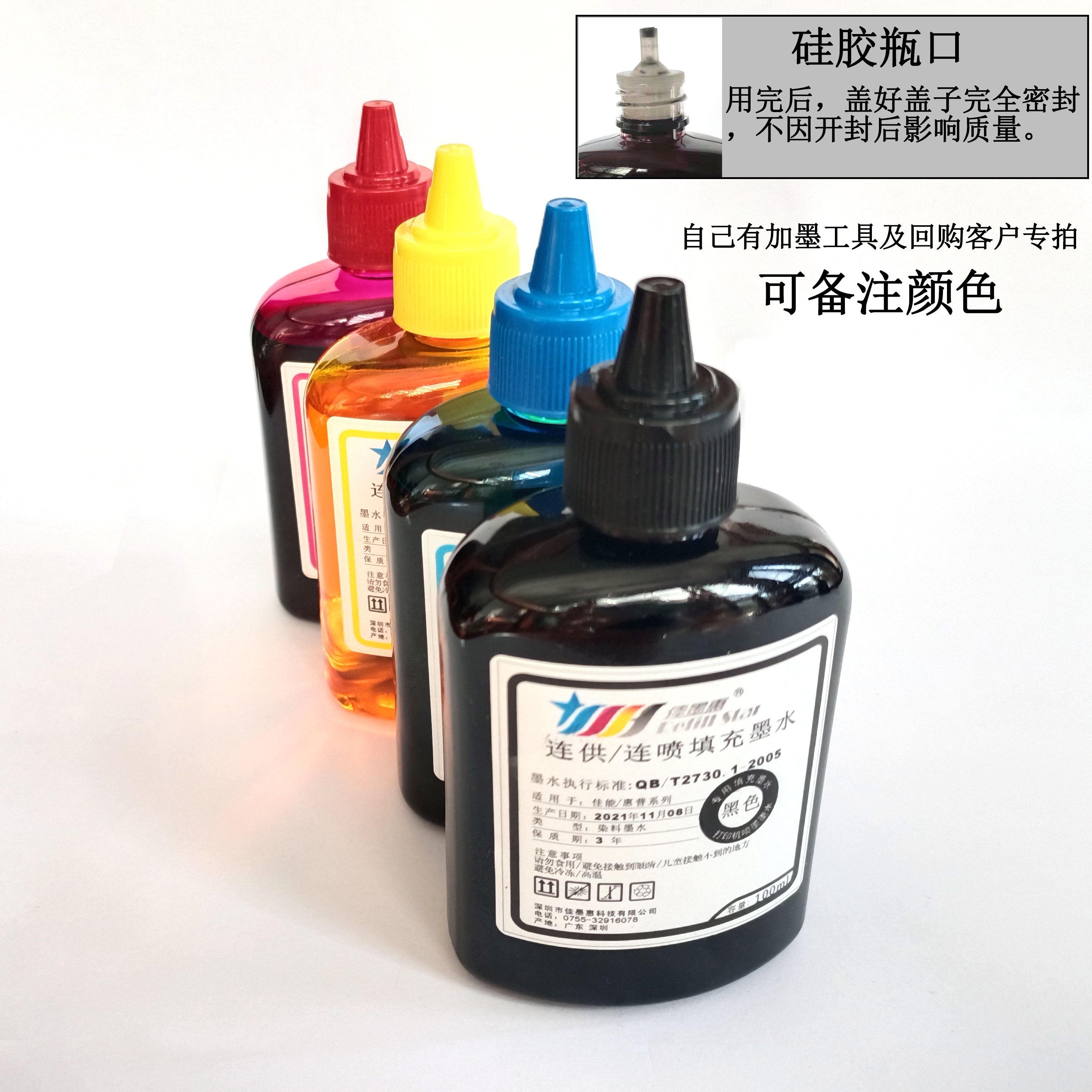 适用于佳能PG885黑色CL886墨盒改装可加墨配件TS7780/7780a 285 - 图2