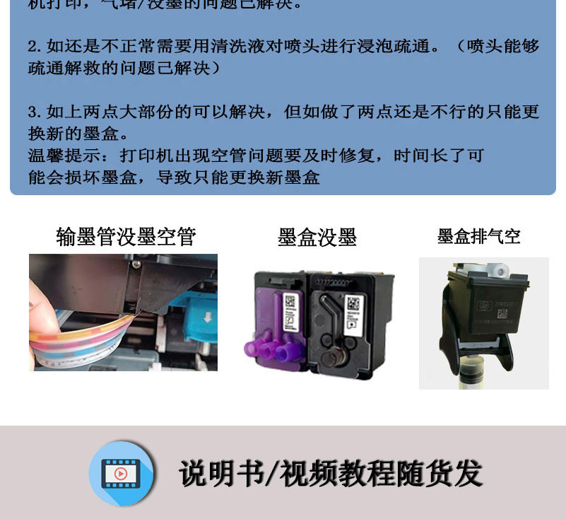 惠普HP519 538 411 418 419墨仓打印机排气维修工具墨盒加墨吸墨 - 图0