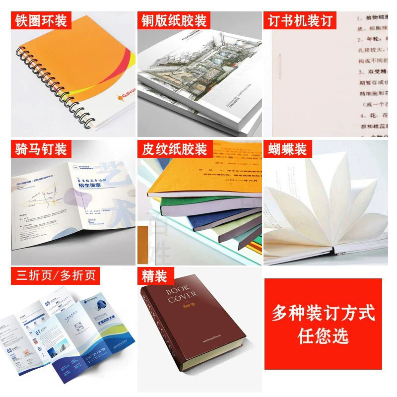 打印网上试卷复印黑白彩色A4文件印刷书籍画册装订成册包邮,淘宝优惠券,粉丝福利购,淘宝优惠卷