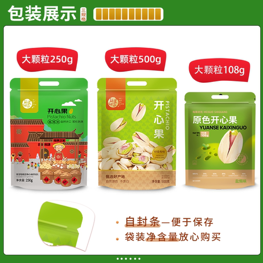 Pistacho Año Nuevo 500g