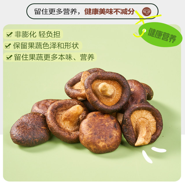 Each fruit time shiitake mushrooms are crispy 500g of fruits and vegetables, dried and mixed okra, dried and dehydrated snacks, and dried shiitake mushrooms