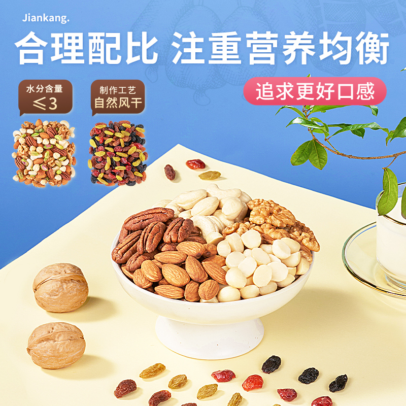 每果时光每日坚果500g什锦果仁原味混合坚果仁儿童孕妇零食非礼盒 - 图2