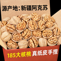 Every fruit time thin peel Big walnut 5 catties Xinjiang Paper Peel Aksu 185 Cooked Walnut Pregnant Women Snack Nuts Wholesale