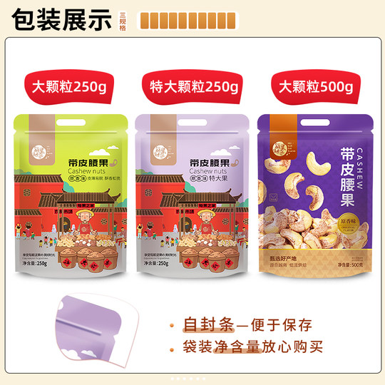 2025 new arrival large purple cashew nuts