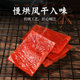 Every fruit time pork breast 500g ready-to-eat snacks