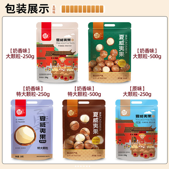 Milky Macadamia Nuts 500g