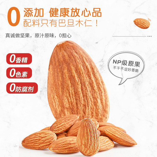 Every Fruit Time_New Original Almond Kernels 500g