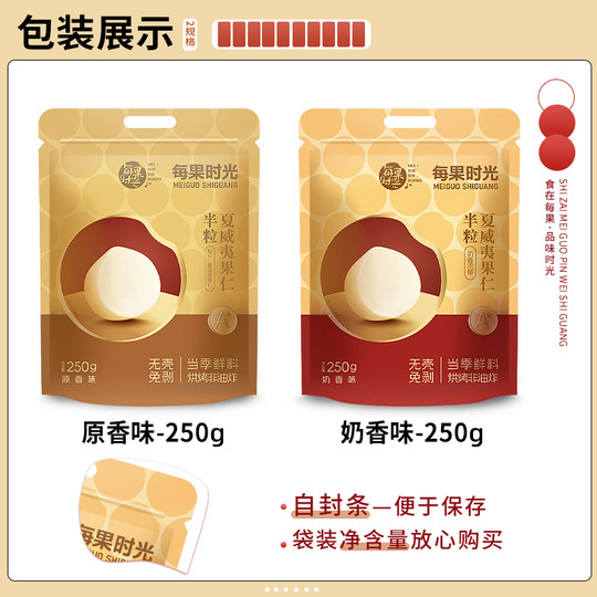 Half a macadamia nut per fruit 500g