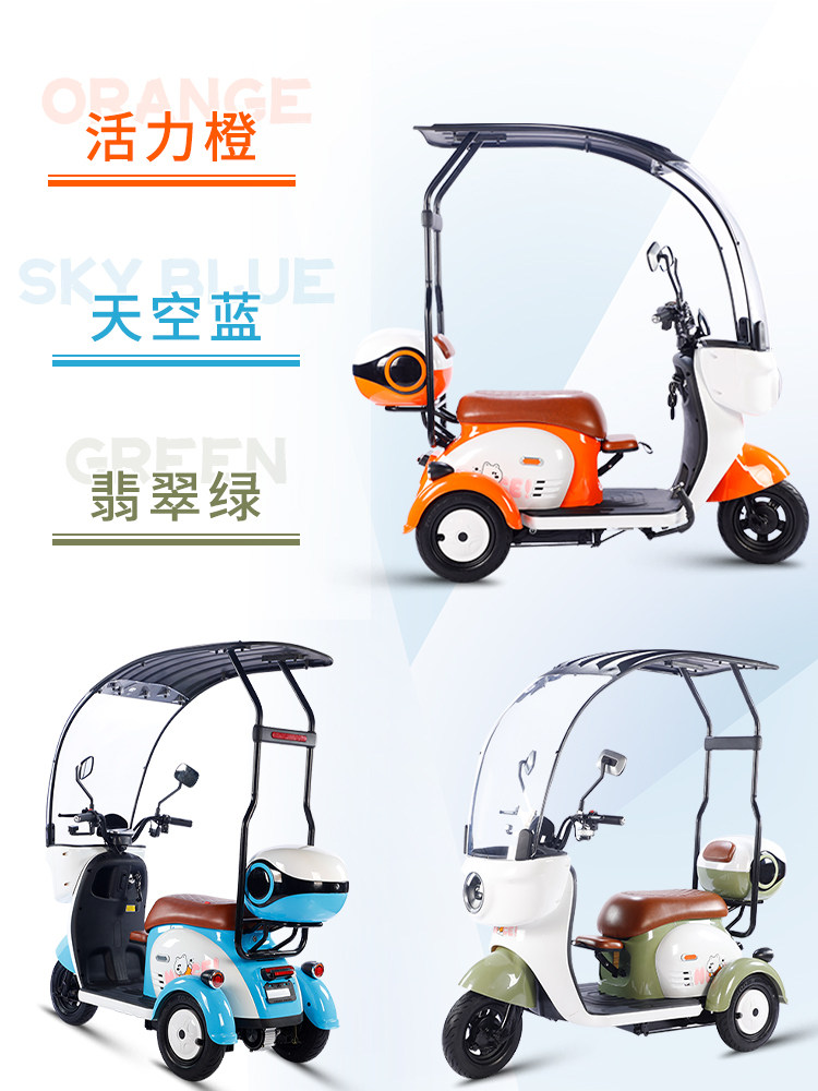  forever永久电动车电动三轮车