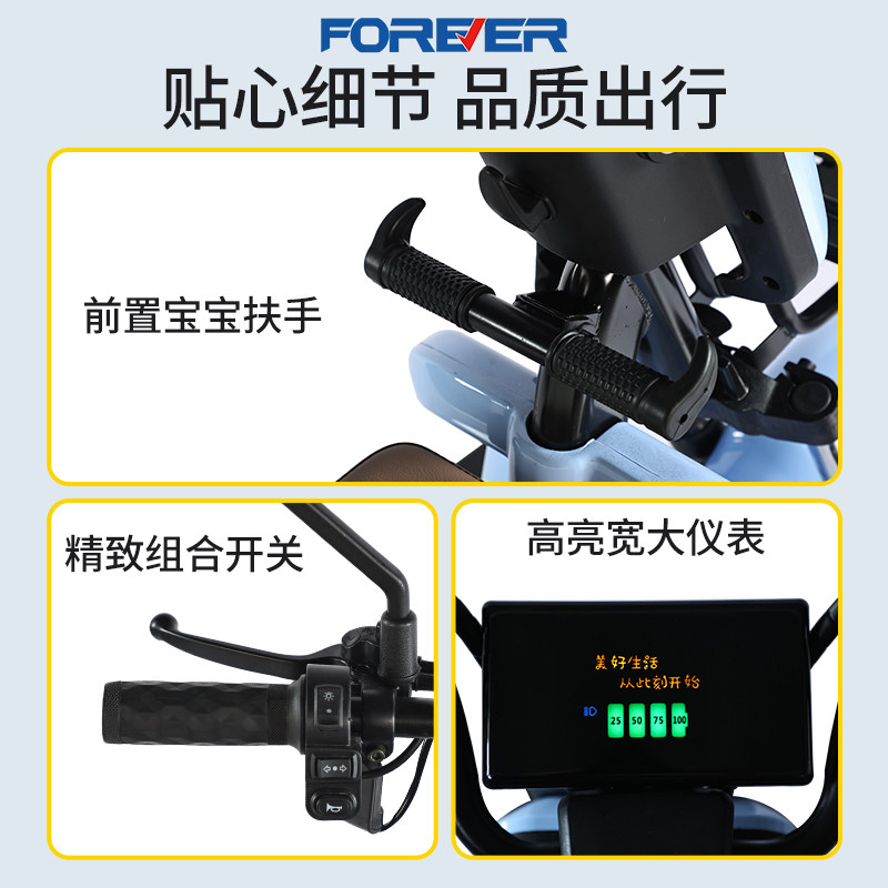  forever永久电动车电动三轮车