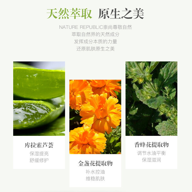 NatureRepublic自然乐园芦荟胶补水晒后修复舒缓保湿面霜三罐装 - 图3