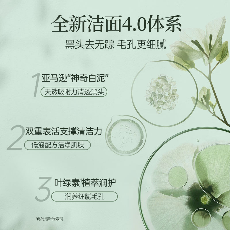 叶绿素氨基酸洗面奶洁面乳深层清洁收缩毛孔控油去黑头女男士专用