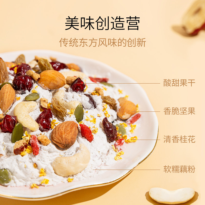 三间磨坊桂花坚果藕粉羹700g莲藕粉 三间磨坊藕粉