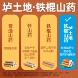 三间磨坊 Железная палка Ям фанат Huai Mountain Pure Huaihuai Yaman Powder Poll Authentic Jiaozuo Win County Flagship Store
