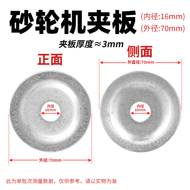 原装沙轮机轴砂轮机内夹板250mm台式砂轮机夹具配件砂轮片保护板 - 图0