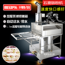 Guangdong Cloud Floating Genesis Stone Grinding powder machine Commercial high pressure with chimney liquefied gas stove High speed steam One draw a copy