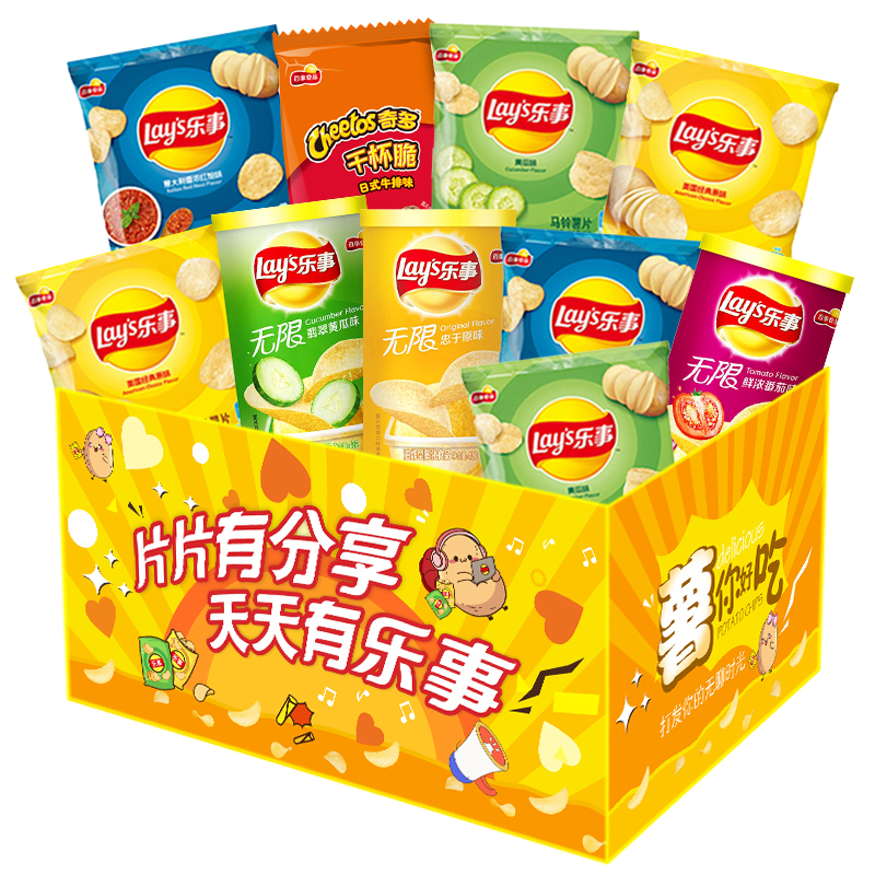 乐事薯片超大巨型包大礼包整箱零食送女友多口味组合装网红联名款