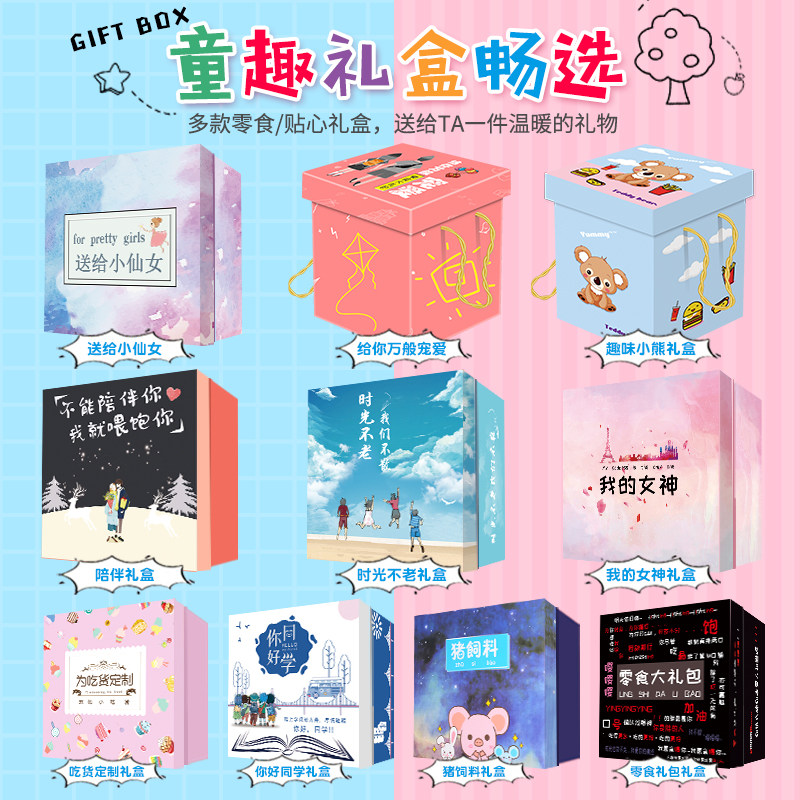 儿童营养健康小孩子吃的吃货大礼包 亲禾食品膨化食品