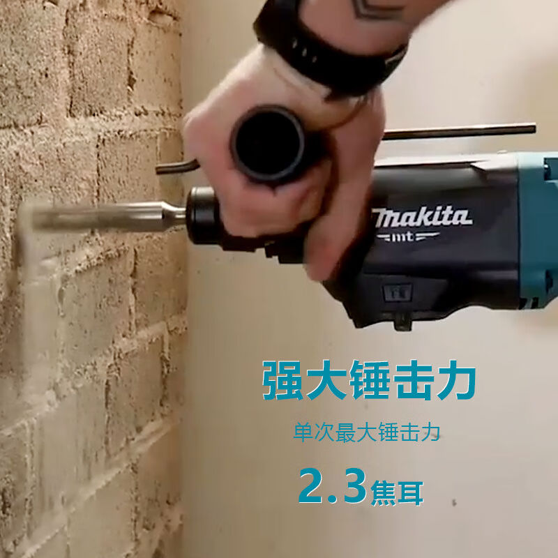 牧田（MAKITA）圆柄四坑电锤M8701B轻型电锤冲击电钻电镐三功能家 - 图2