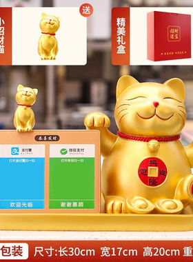 加仕高摇手招财猫摆件开业二维码收款语音播报招财猫收银台前台送