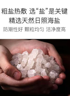 电加热盐袋粗海盐热敷包电热护膝艾灸理疗关节膝盖海盐包内胆热敷