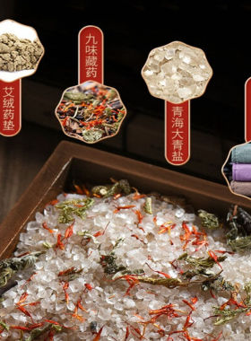 青海盐袋粗盐热敷包肩颈理疗袋腰部电加热盐包电热海盐袋子大青盐
