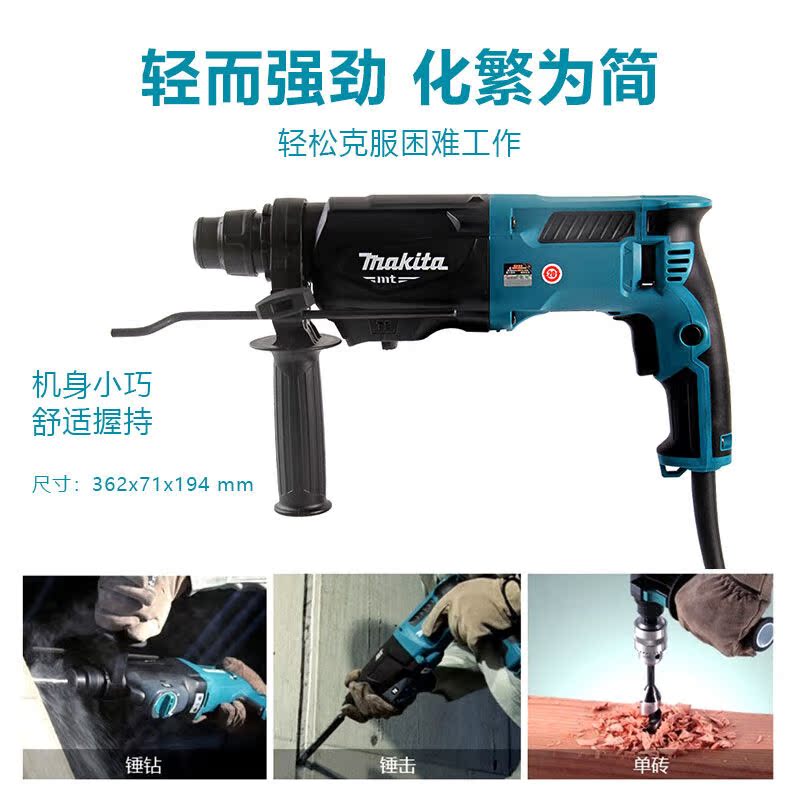 牧田（MAKITA）圆柄四坑电锤M8701B轻型电锤冲击电钻电镐三功能家 - 图3