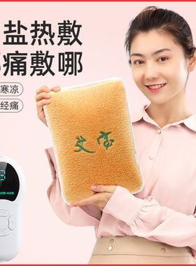 电加热艾宝盐袋粗盐热敷包艾灸包热敷袋艾草理疗家用艾包凡尔力老