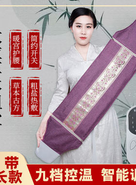 盐敷包盐袋电加热理疗盐袋子海盐粗盐热敷包艾草艾灸护腰带水晶绒