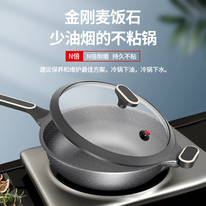  新丰腾炒锅