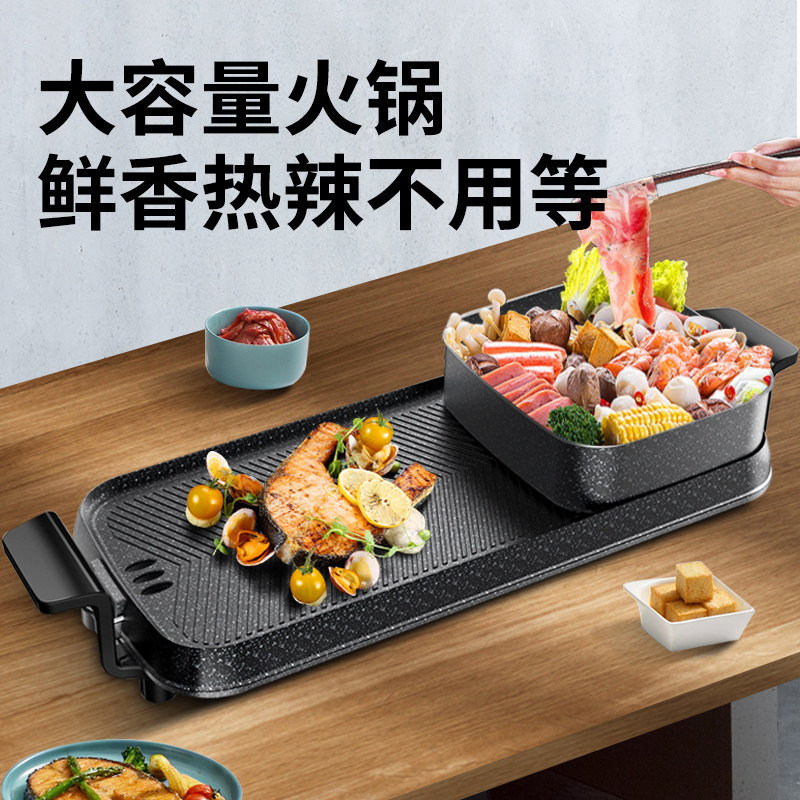 麦饭石无烟不粘家用电烤盘烤肉盘锅 新丰腾烧烤炉